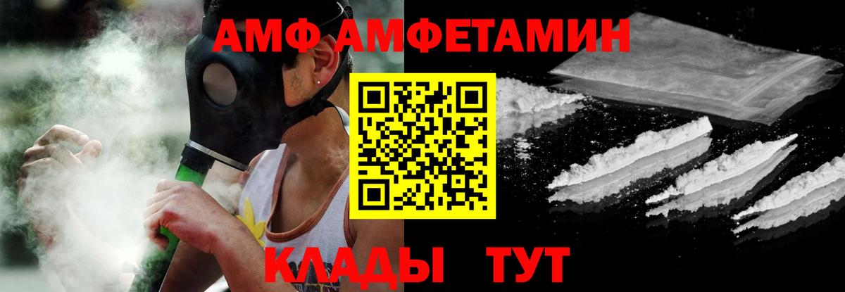 АМФ 98% Алексин