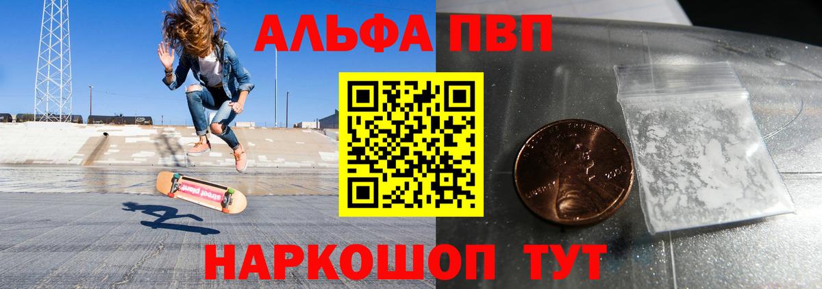 Alpha PVP мука  Вход с VPN  Алексин  Alpha-PVP  A-PVP Crystall 