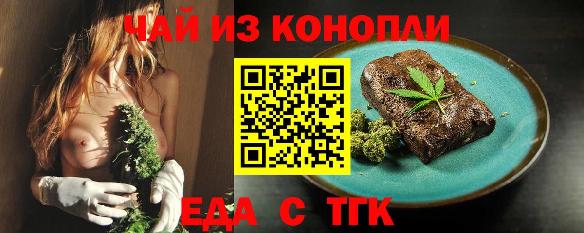 Алексин  Cannafood марихуана  Вход с VPN 