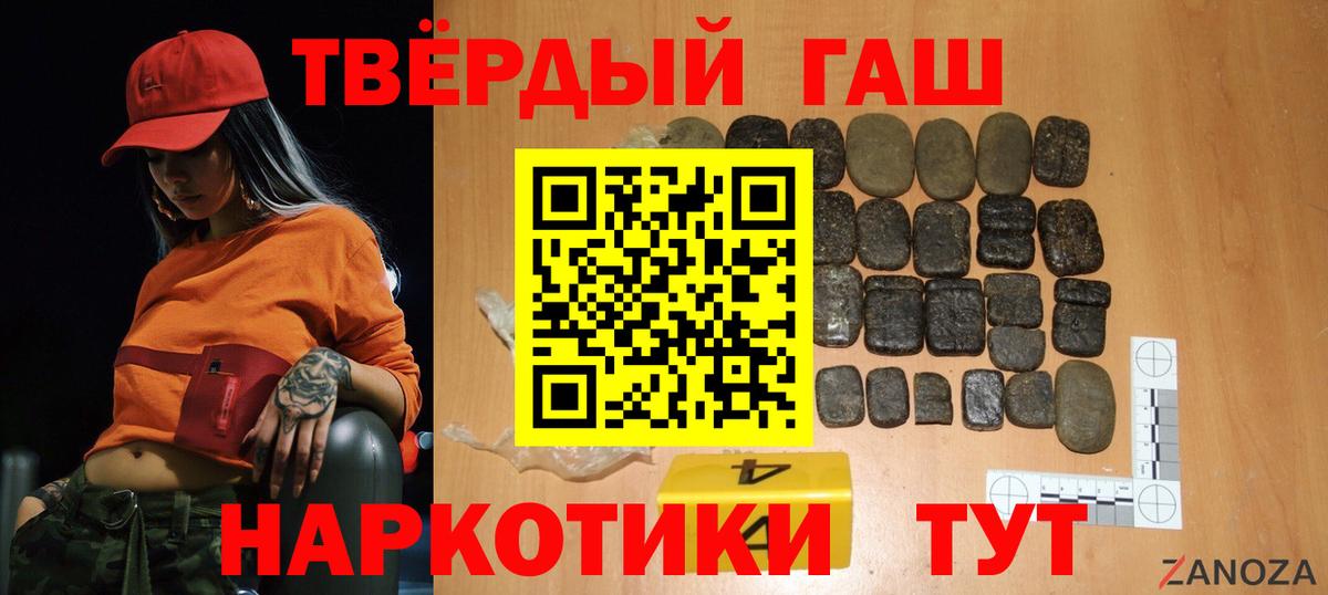 ГАШ убойный  Вход с VPN  ГАШИШ AMNESIA HAZE  Алексин 