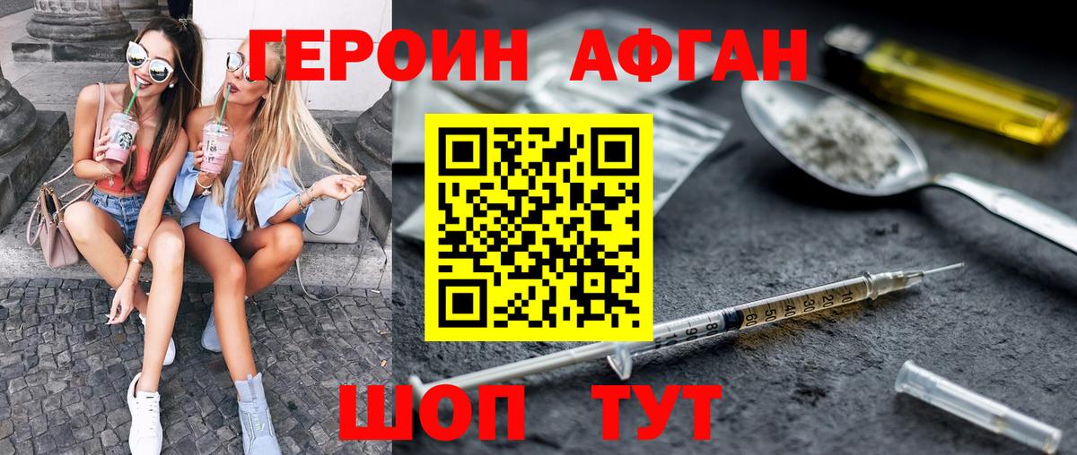 Героин белый  Вход с VPN  Алексин 