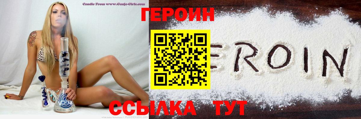ГЕРОИН афганец Алексин