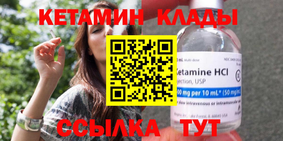 КЕТАМИН ketamine Алексин