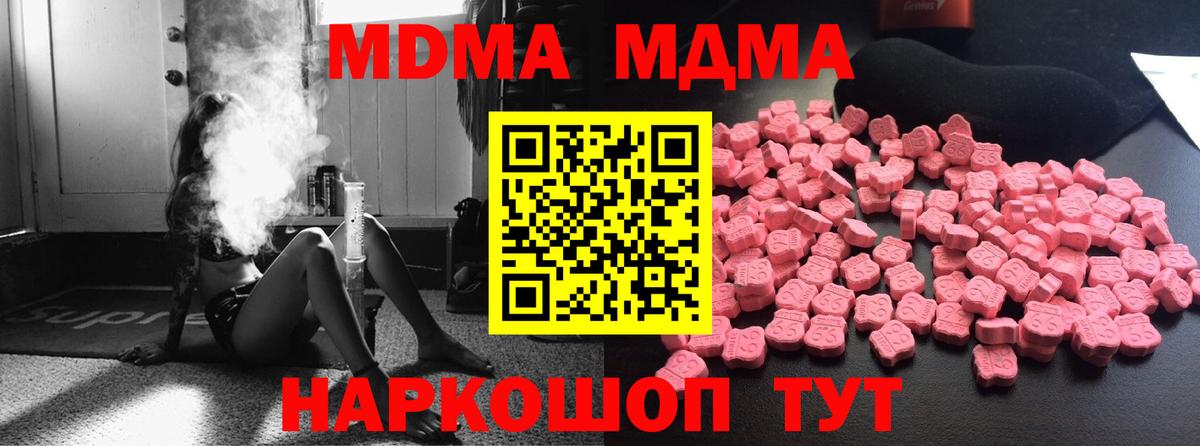 Алексин  МДМА VHQ  МДМА Molly  Вход с VPN 