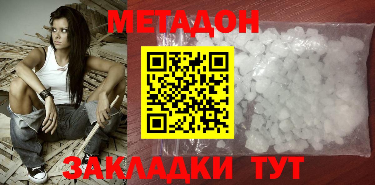 МЕТАДОН VHQ Алексин