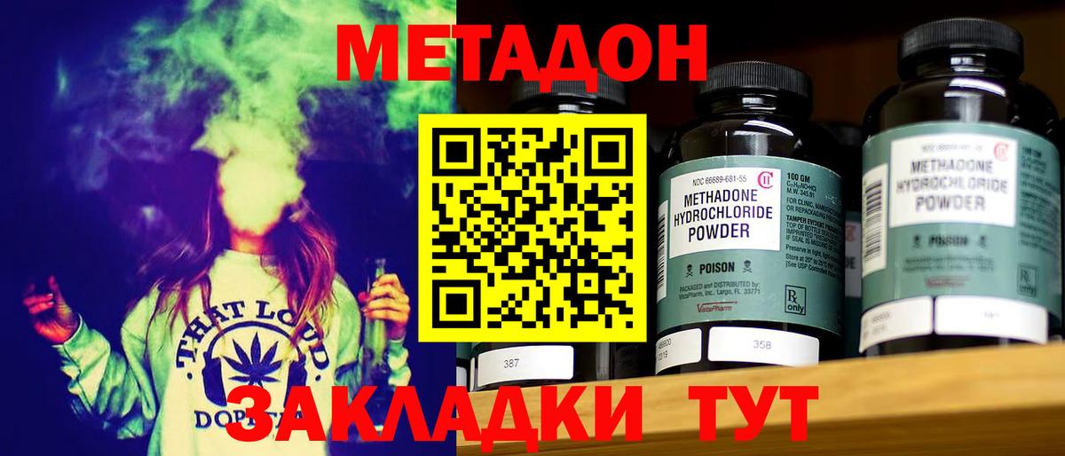 Алексин  Метадон methadone  Вход с VPN 