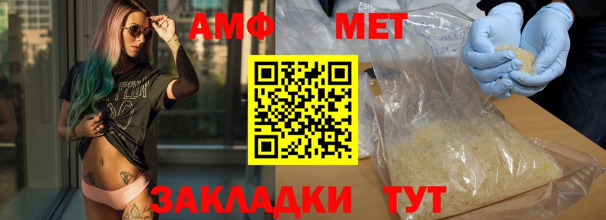 Алексин  Первитин кристалл  Первитин  Вход с VPN 