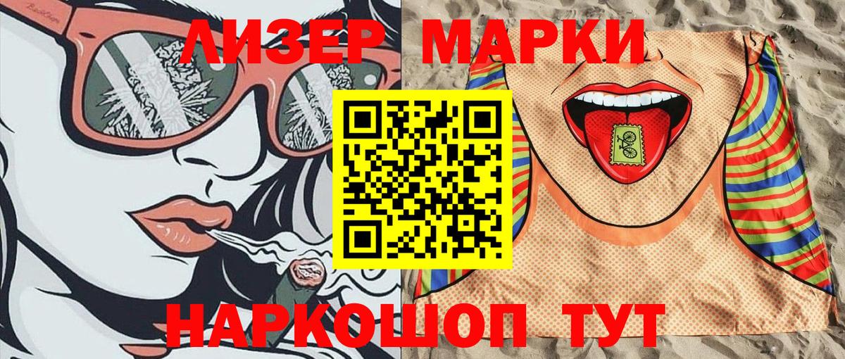 Марки 25I-NBOMe 1,5мг  Наркотические марки  Марки 25I-NBOMe 1,5мг  Алексин  Вход с VPN 
