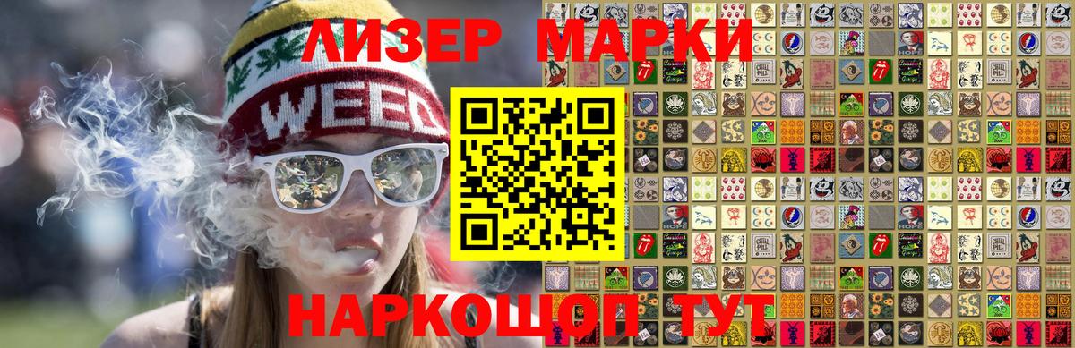 Марки NBOMe 1,8мг Алексин