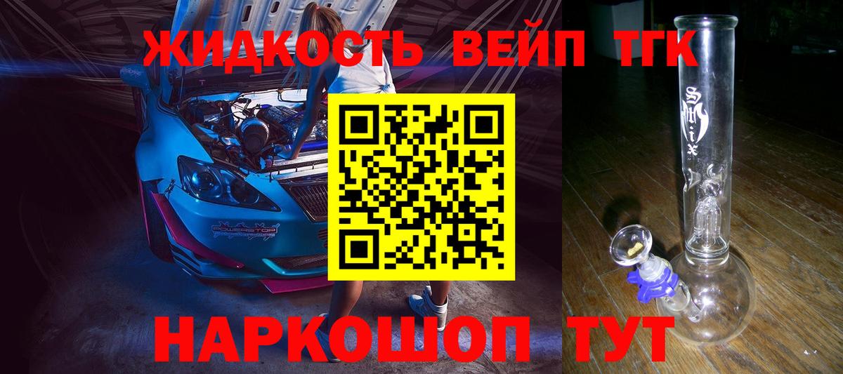 Алексин  Дистиллят ТГК гашишное масло  Вход с VPN  Дистиллят ТГК гашишное масло 